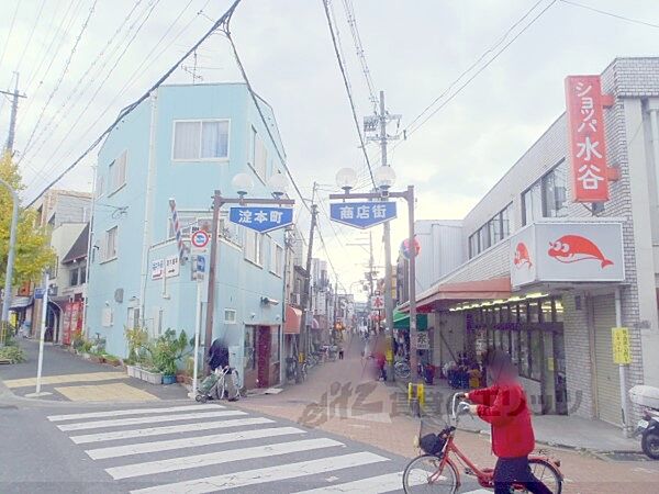 画像5:淀本町商店街まで650メートル