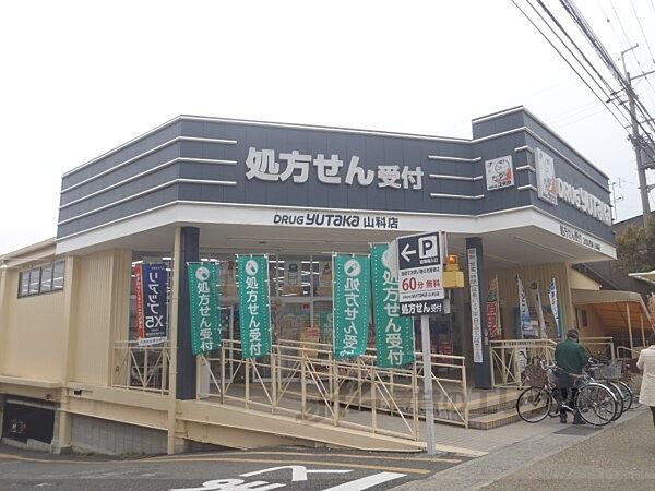 画像24:ドラッグユタカ　山科店まで610メートル