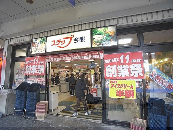 画像21:ステップ　今熊野店まで10メートル