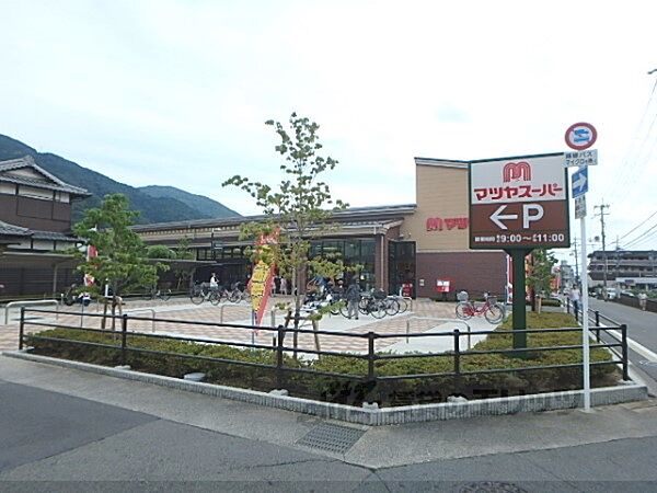 画像2:マツヤスーパー大塚店まで700メートル