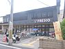 周辺：フレスコ　深草店まで900メートル