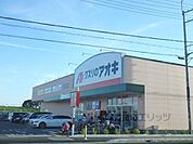 クスリのアオキまで1800メートル