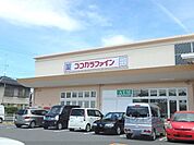 ココカラファイン宇治伊勢田店まで700メートル
