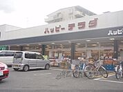 ハッピーテラダ　宇治店まで500メートル