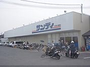 サンディ　城陽店まで220メートル