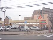 京都コープ　城陽店まで1100メートル