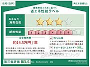 省エネ性能ラベル