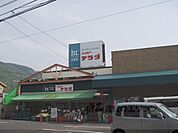 ハッピーテラダ　山科大塚店まで140メートル