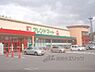 周辺：フレンドマート　G宇治市役所まで700メートル