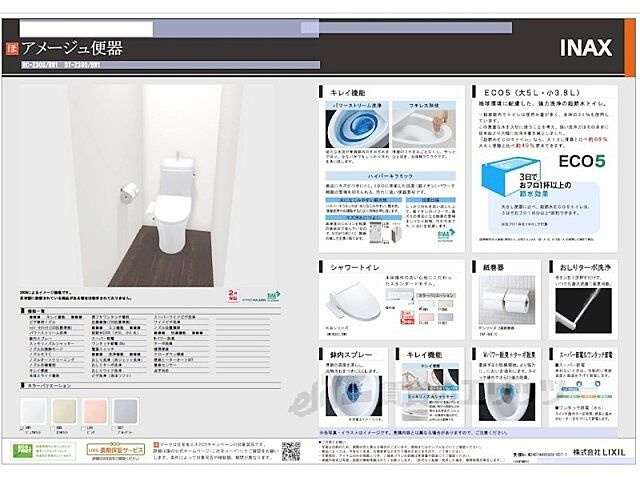 トイレ