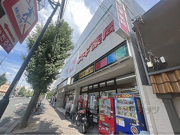 画像21:スギ薬局　円町店まで400メートル