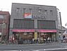 周辺：ダックス鞍楽ハウディー店まで400メートル