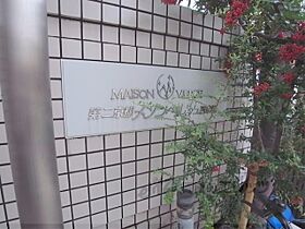 第二京都メゾンベルジュ西京極 302 ｜ 京都府京都市右京区西京極北裏町（賃貸マンション1K・3階・20.15㎡） その19