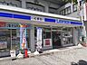 周辺：ローソン　京都駅八条口店まで500メートル