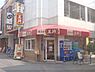 周辺：餃子の王将　西院店まで520メートル