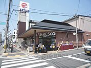 フレスコ　御前店まで450メートル