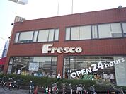 フレスコ　西大路店まで320メートル