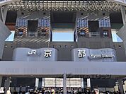 JR京都駅　烏丸中央口まで860メートル