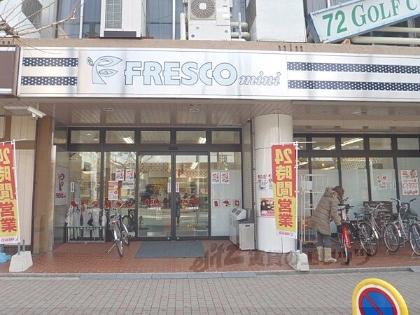 画像18:フレスコミニ　河原町今出川店まで500メートル