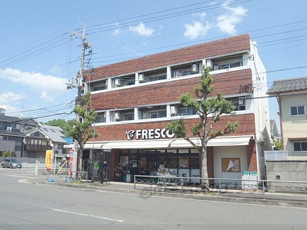 画像18:フレスコ　北山店まで120メートル