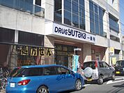 ドラッグストアユタカ　一乗寺店まで370メートル