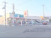ドラッグランドひかり　西賀茂店まで860メートル
