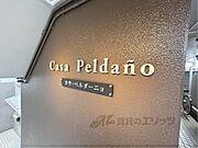 マンション看板