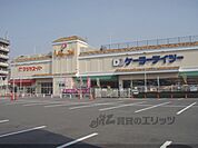 マツヤスーパー　ビア店まで270メートル