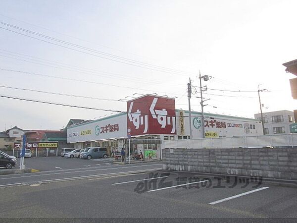 画像24:スギドラッグ　堅田東店まで500メートル