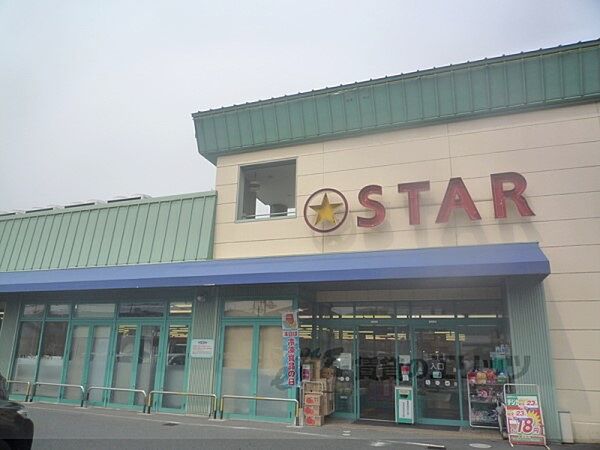 スター　安養寺店まで750メートル