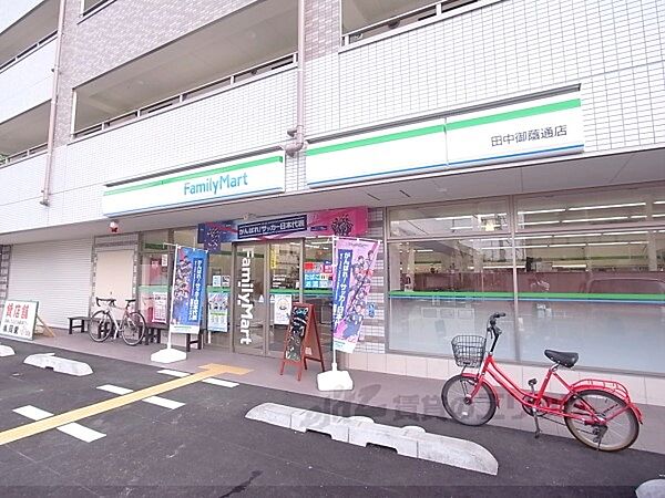 画像20:ファミリーマート　田中御蔭通店まで230メートル