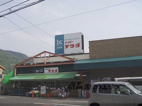 画像22:ハッピーテラダ　山科大塚店まで1000メートル