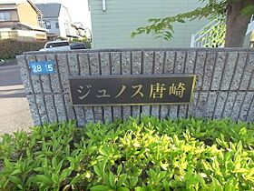 ジュノス唐崎 108 ｜ 滋賀県大津市唐崎１丁目（賃貸アパート1LDK・1階・38.88㎡） その19