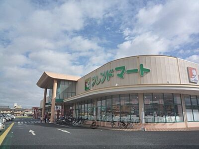 周辺：フレンドマート　志津東草津店まで500メートル