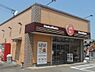 周辺：【弁当】ほっともっと 奈良古市店まで1923ｍ