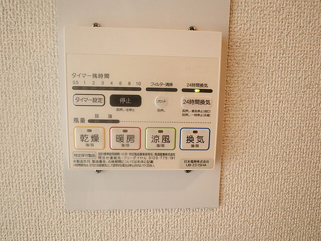 設備