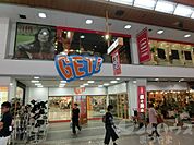 フレッシュバリュー 銀天街店（1097m）