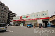 レデイ薬局 道後店（419m）