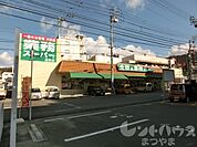 業務スーパー 道後店（597m）