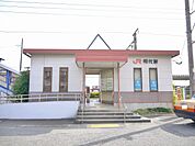 田代駅(300m)