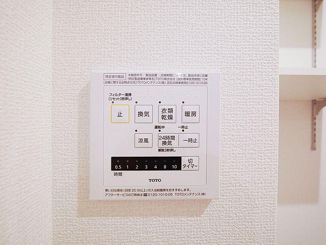 設備