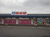 西松屋(550m)