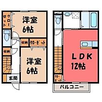 コンフォール飯塚 II  ｜ 栃木県宇都宮市今宮1丁目（賃貸テラスハウス2LDK・1階・66.78㎡） その2