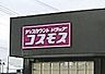 周辺：ディスカウントドラッグコスモス鶴田店 388m