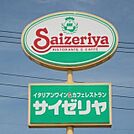 サイゼリヤ宇都宮岩曽店 904m