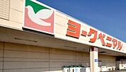 ヨークベニマル戸祭店 95m