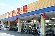 カスミ鹿沼店 2354m