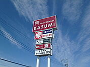 カスミテクノポリス清原店 3855m