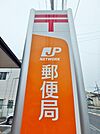 石橋郵便局 1748m