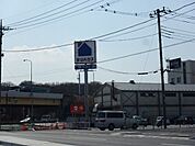 ホームセンターサンハウス宇都宮下栗店 745m